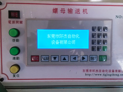 智能化人机介面