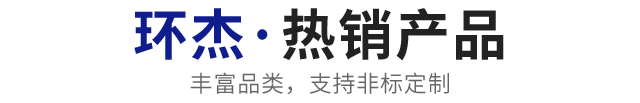 产品展示