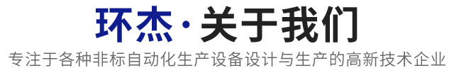 关于环杰